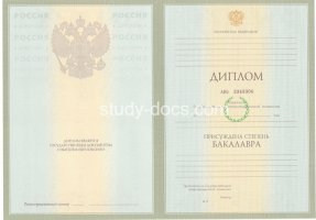 Диплом бакалавра 2004-2009 в Петропавловске-Камчатском