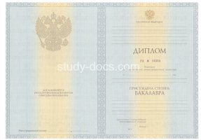 Диплом бакалавра 2010-2013 в Петропавловске-Камчатском