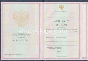 Диплом колледжа 1997-2002 в Петропавловске-Камчатском