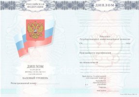 Диплом колледжа 2007-2010 в Петропавловске-Камчатском