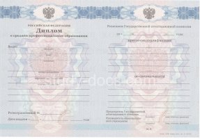 Диплом колледжа 2011-2013 в Петропавловске-Камчатском
