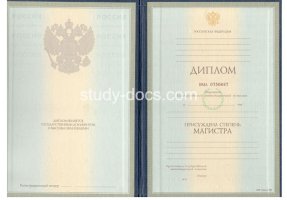 Диплом магистра 1997-2003 в Петропавловске-Камчатском