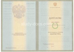 Диплом магистра 2004-2009 в Петропавловске-Камчатском