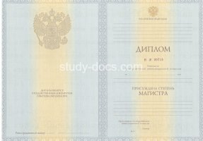 Диплом магистра 2010-2013 в Петропавловске-Камчатском