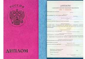 Диплом о дополнительном образовании в Петропавловске-Камчатском