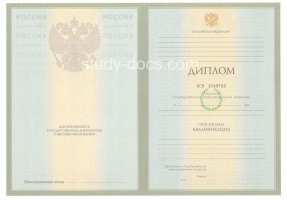 Диплом специалиста 2004-2009 в Петропавловске-Камчатском