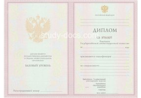 Диплом техникума 2003-2006 в Петропавловске-Камчатском