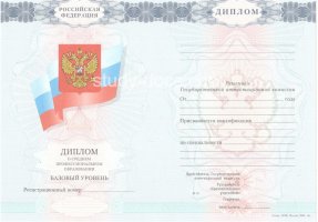 Диплом техникума 2007-2010 в Петропавловске-Камчатском
