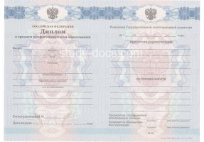 Диплом техникума 2011-2013 в Петропавловске-Камчатском