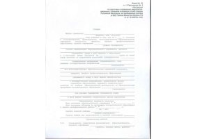 Справка в военкомат в Петропавловске-Камчатском
