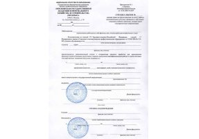 Справка вызов на сессию в Петропавловске-Камчатском