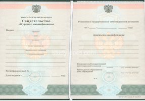 Свидетельство о повышении квалификации в Петропавловске-Камчатском